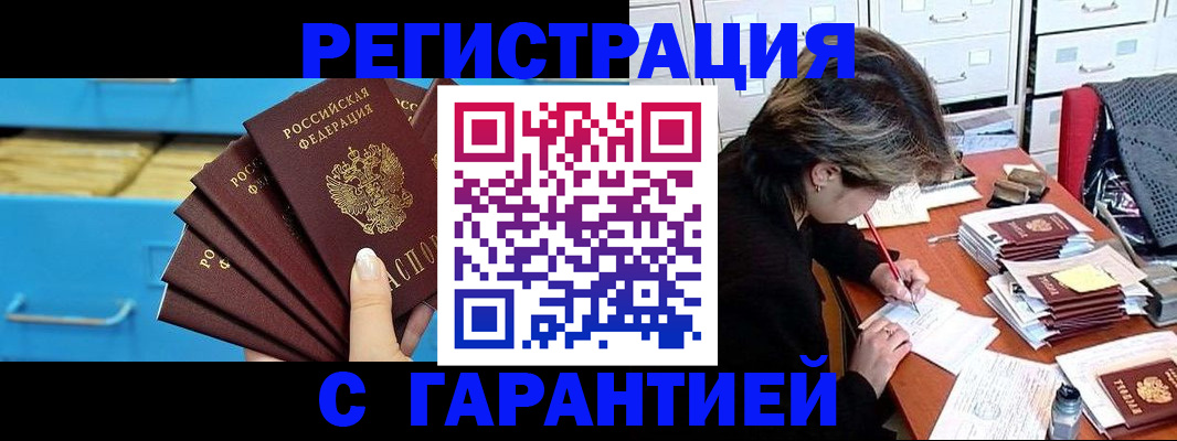 миграционный учет в Калининграде